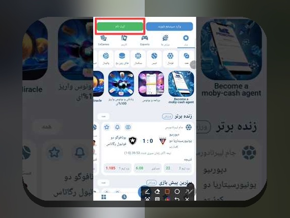 آیا سایت وان ایکس بت برای ایفون بهترین گزینه برای شرط بندی در گوشی آیفون شما است؟