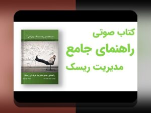 کتاب‌های برتر مدیریت سرمایه برای تصمیم‌های مالی روزمره: چرا این کتاب‌ها برای شما اهمیت دارند؟